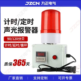 交通警示灯;其他报警器;报警配件