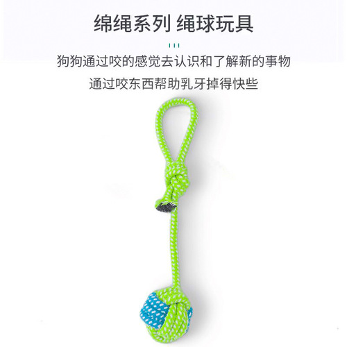 Pet supplies chew-resistant cotton rope toys teeth cleaning rope knot ball cat and dog chew rope Teddy small dog toys wholesale