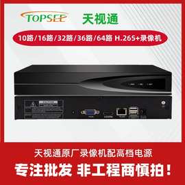 天视通10路5MP硬盘录像机 NVR手机远程网络高清监控主机 厂家批发