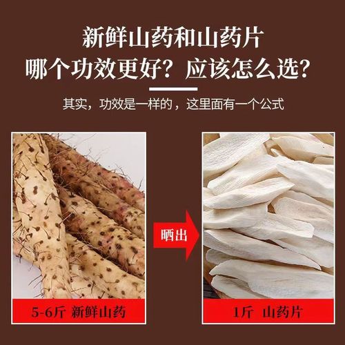 Factory direct sales of Henan Jiaozuo Wen County loin soil iron rod yam tablets dry Huaishan tablets Huaishan medicine dried Chinese medicinal materials