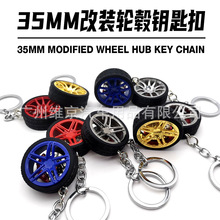 35MM汽車改裝輪轂鑰匙扣輪胎仿真模型裝飾鑰匙扣帶剎車盤通用