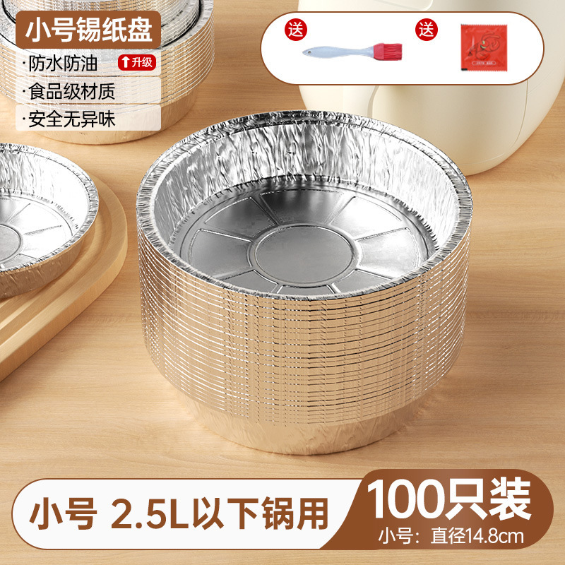 アルミ箔トレイ、エアフライヤー専用紙トレイ、油吸収紙、オーブン食用家庭用ベーキングオイルペーパー、食品グレードの高温耐性|undefined
