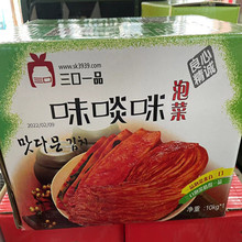 三口一品韩式泡菜20斤朝鲜族辣白菜韩式下饭菜东北咸菜酱菜