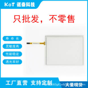 Factory Direct 4-Wire Resistive Touch Screen Touch Pad Dpt090410001-Jb