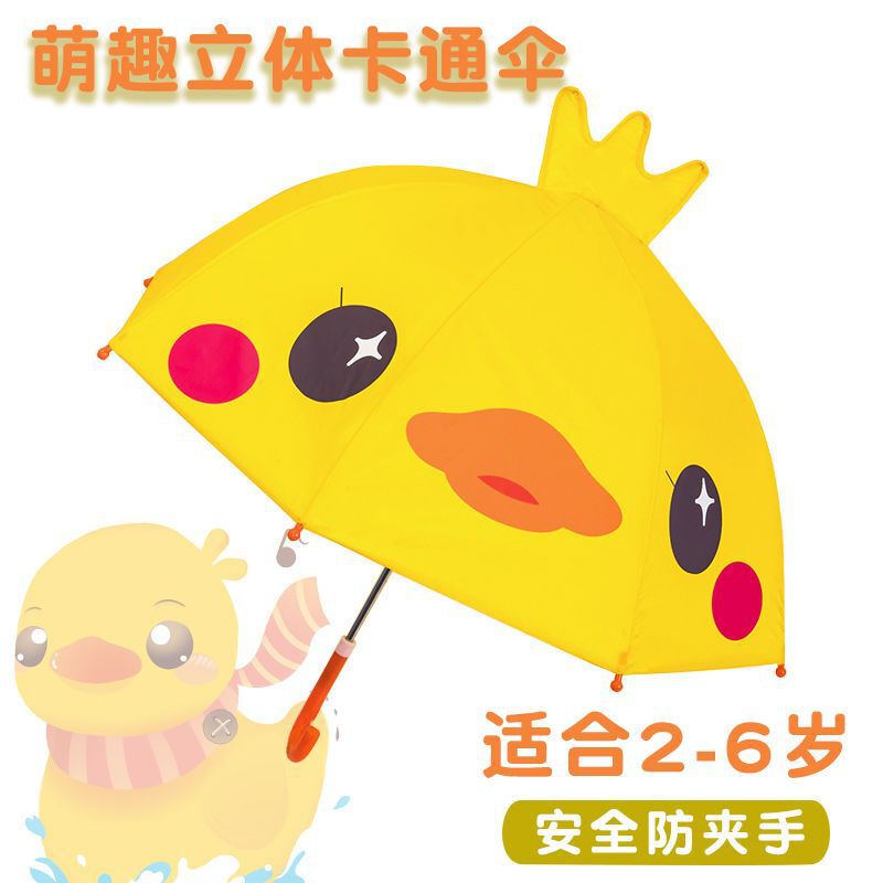 Children's Umbrella Female Baby Model Umbrella Sunshade Small Umbrella Children Male Princess Umbrella 2-6 Years Old Kindergarten Umbrella
