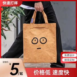 定制牛皮纸斜挎包男个性手提包大学生上课包时尚百搭休闲潮复古