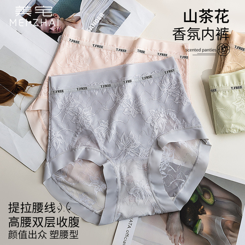 Feminine Lace High-Waisted Tummy Control Antibacterial Silk Extended Crotch Large Size Seamless Women's Boxer Briefs Wholesale