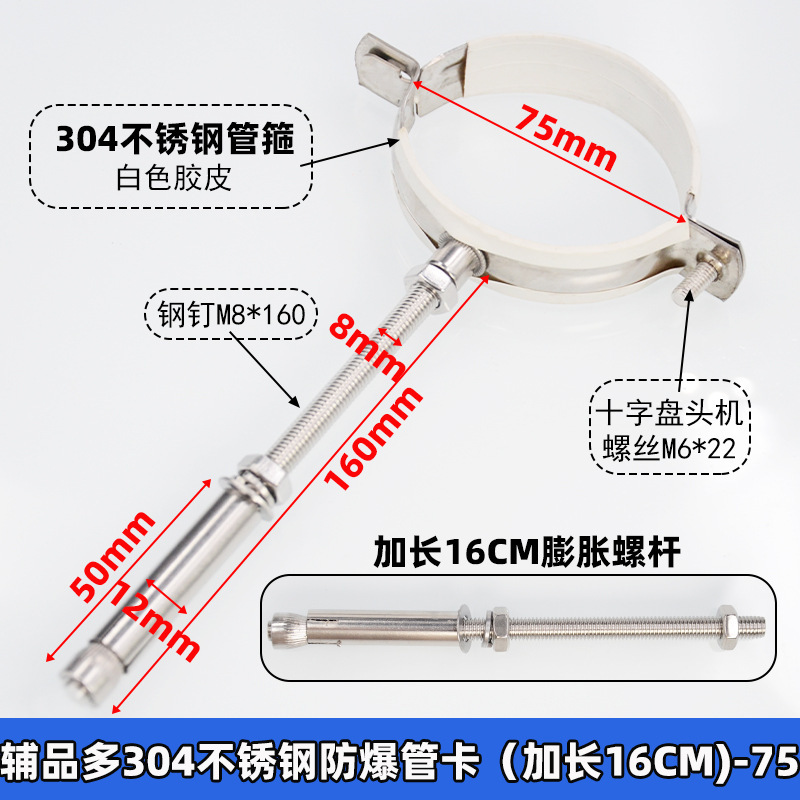 ステンレス鋼パイプクランプ壁クランプ PVC 排水管固定ブラケットクランプ 50/75/110/160 パイプクランプパイプクランプ|undefined