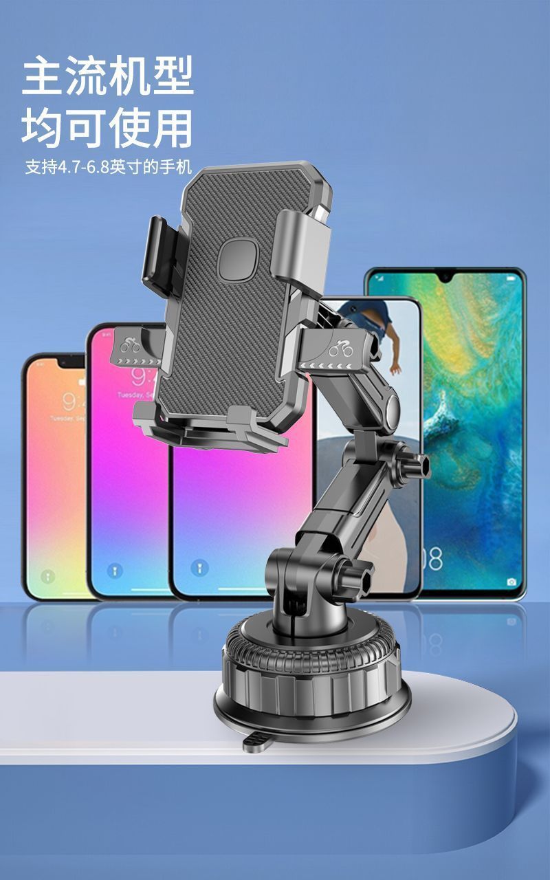 Mobile Phone Car Mount 2026 New Model Suction Cup Type for Car Dashboard, Suitable for Large Trucks, Navigation, Anti-Vibration Fixed Support
