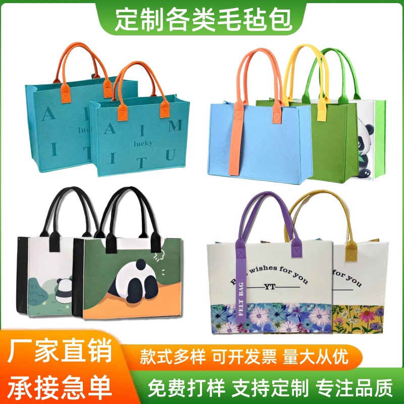 批发加厚毛毡包定制logo图案大容量托特包创意百搭青年购物手提袋