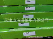 SKFӢ���ͷ�CR70053 70054 70080 71220 71245 72515 72539 72542