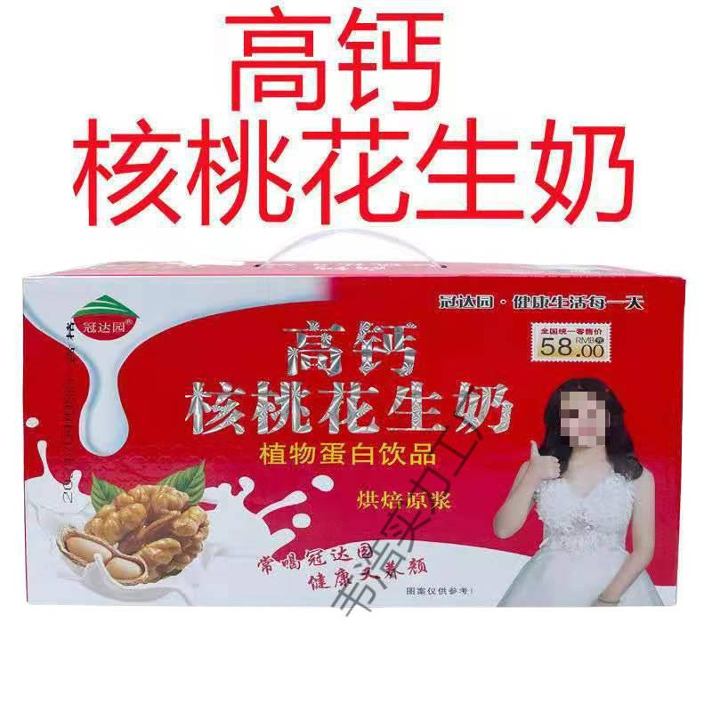 核桃花生早餐奶植物蛋白牛奶饮品盒整箱学生奶包邮|undefined