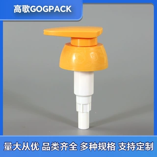 花朵螺牙乳液泵头33牙双层喇叭洗发精按压泵头源头厂家定制