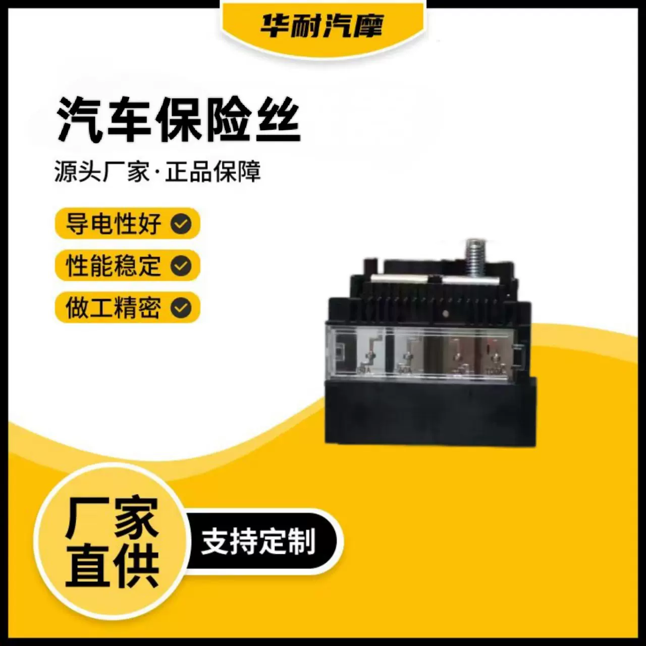 24380-79912汽车电瓶保险丝总成24380-79912