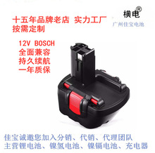 늄ӹ���늳� �m�ò���BOSCH BAT043 BAT045 BAT046 12V懚�늳�