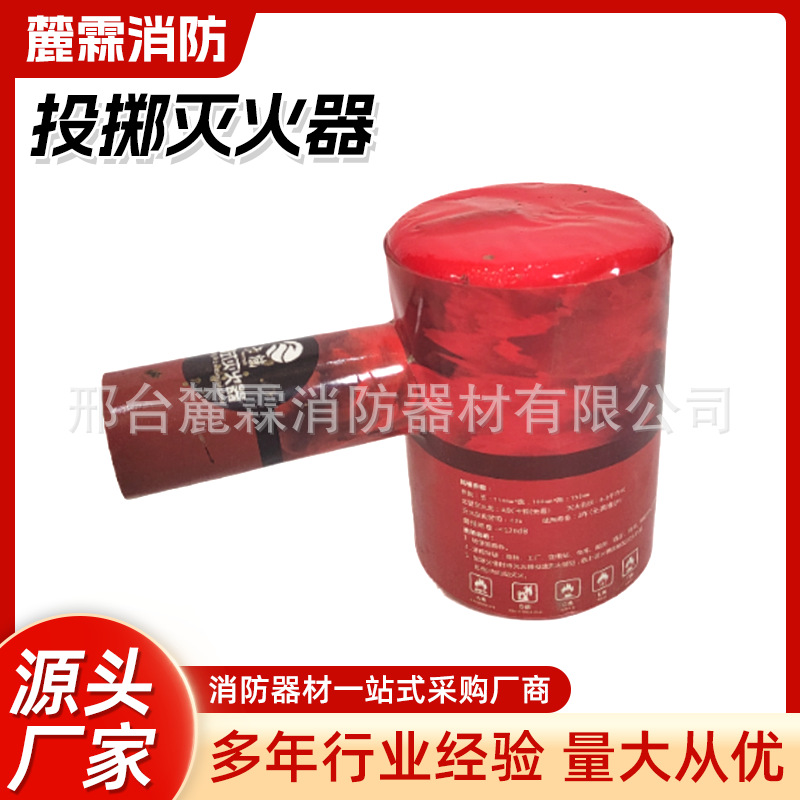 跨境批发投掷式灭火器干粉投掷灭火球灭火装置森防消防救援灭火弹
