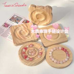 Pine Bamboo Beaded Bracelet Design Plate Handstring Display Plate Handmade DIY Bead Tray Hand-made Photography Props