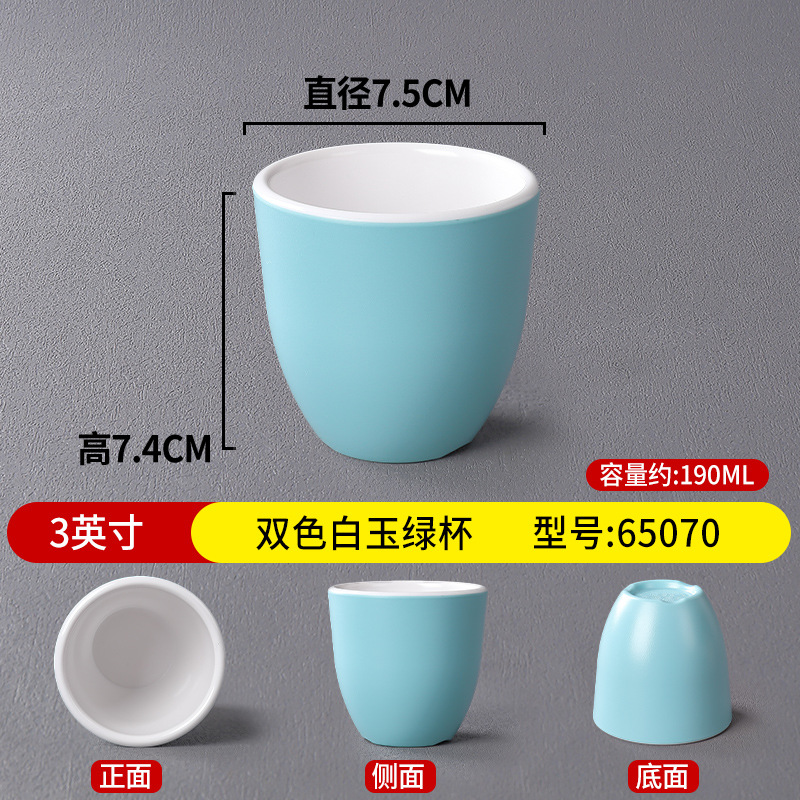 3 인치 2 색 흰색 옥 녹색 컵 65070