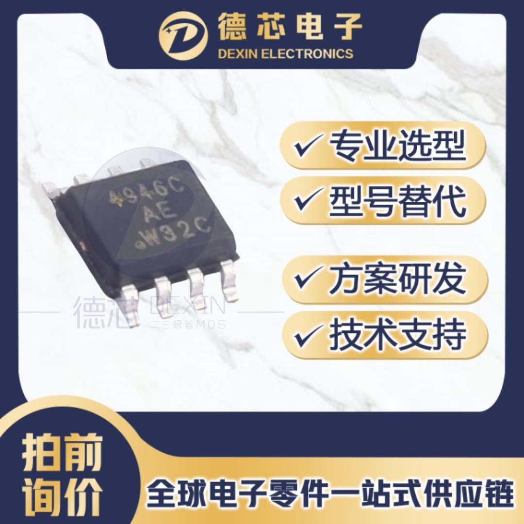 Si4946CDY-T1-GE3 丝印4946C 贴片MOS管 SOP-8 60V 6A si4946cdy