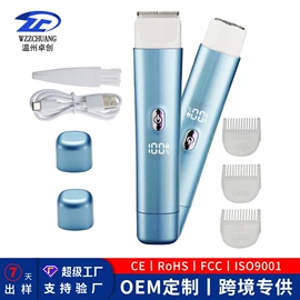理发器;电动剃须刀;磨脚器