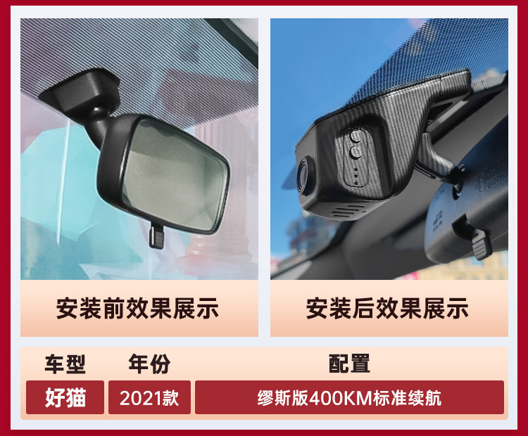 Ora Good Cat Dash Cam: Original Factory High-Definition Night Vision Hidden Installation, No Wiring Required, Dual Camera, 4g Remote