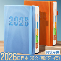 国境を越えた 2026 英語スペイン語スケジュール自己規律チェックイン時間管理 1 日 1 ページノートブックカスタマイズ