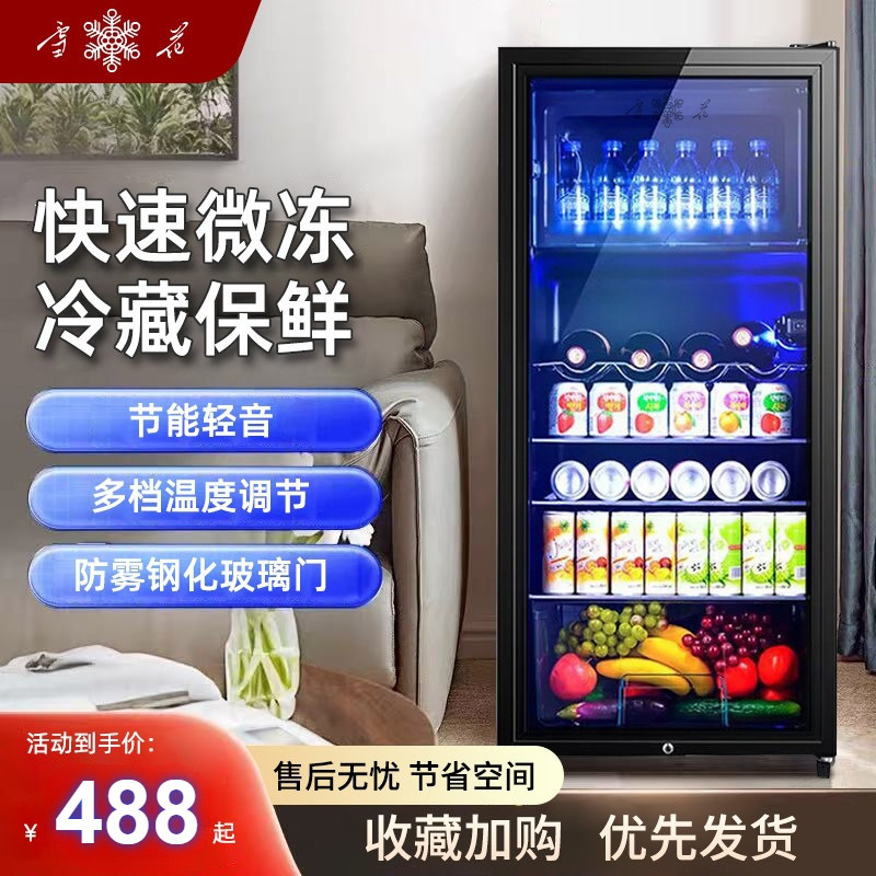 Snowflake Ice Bar Small Household Large-Capacity Refrigerator Preservation Cabinet Transparent Beverage Refrigerator Office Wine and Tea Cooler Snowflake Ice Bar Small Household Large-Capacity Refrigerator Preservation Cabinet Transparent Beverage Refrigerator Office Wine and Tea Cooler