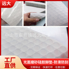 厂家直销光面磨砂硅胶脚垫透明加厚网格硅胶垫防滑防刮无味带背胶