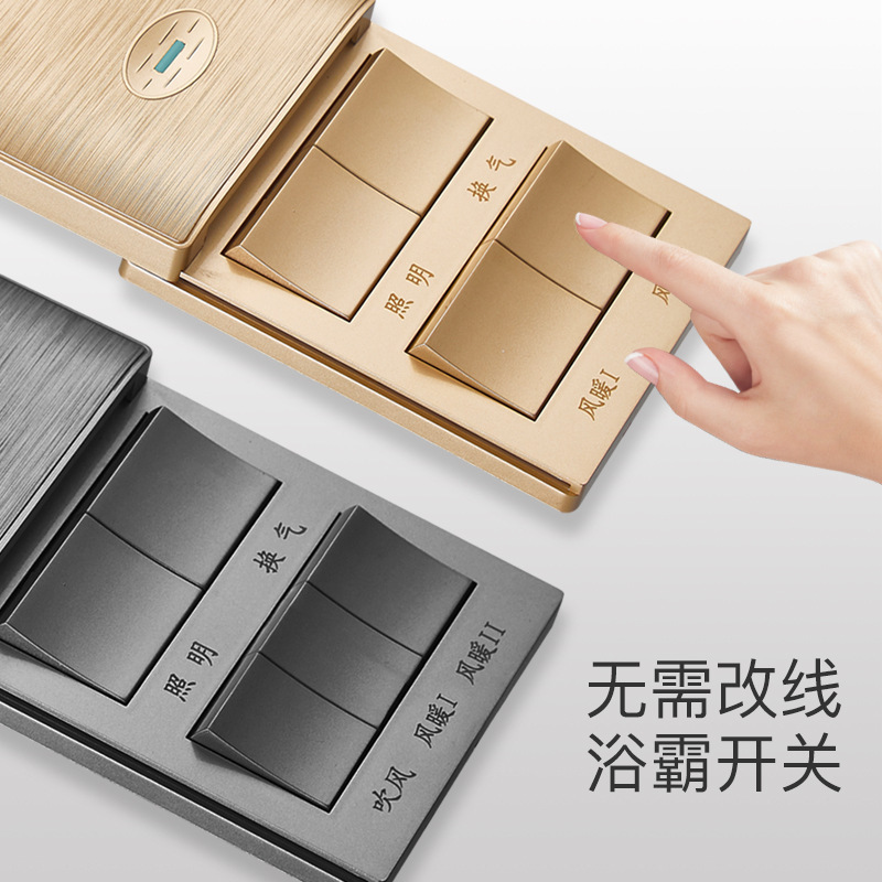 Type 86 wall switch five-open bath heater switch slide switch bathroom toilet 86 box universal four-open bath heater