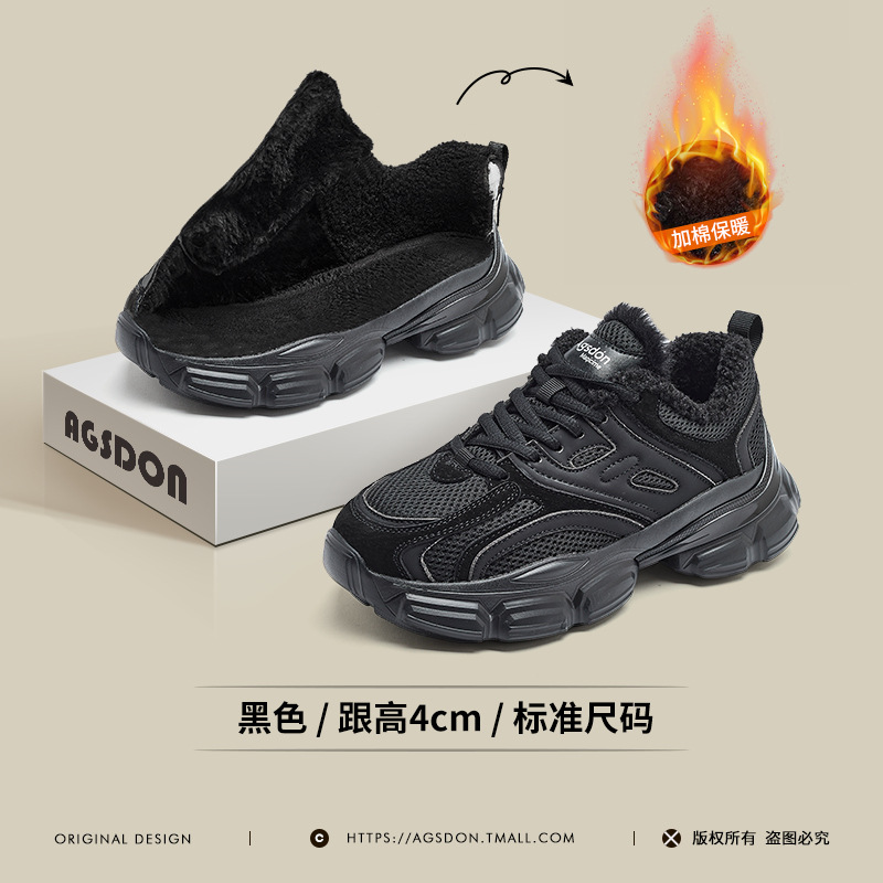 Zapatos Casuales Augu Shiden para Mujer, Primavera 2026, Nuevo Estilo, Muy Atractivos, Zapatos Deportivos con Suela Gruesa para Personas Delgadas