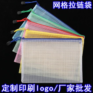 定制A4网格拉链袋 PVC文件袋防水塑料透明资料档案文具袋印刷LOGO