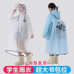 小学生通学用子供用レインコート、男の子と女の子用全身防雨防水ランドセル付き新しいスタイルのレインポンチョ
