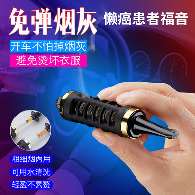 懒人烟嘴不掉烟灰车载环保烟套防烟灰开车抽烟免弹烟灰烟霸道|ms
