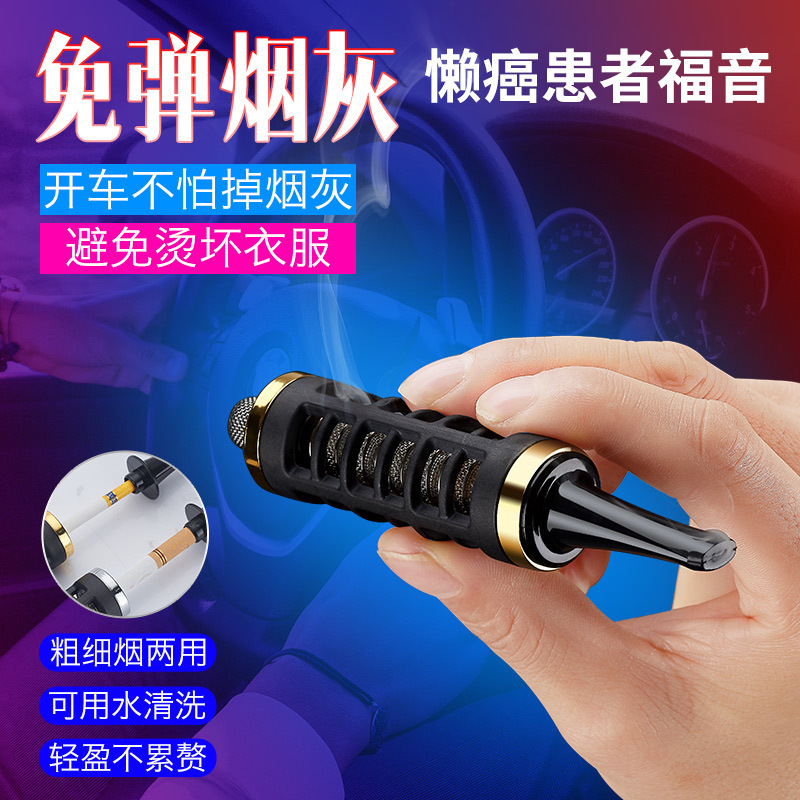 懒人烟嘴不掉烟灰车载环保烟套防烟灰开车抽烟免弹烟灰烟霸道|ms
