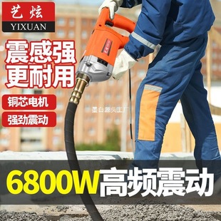 Plug-In 220V Satchel Pure Copper Vibrator Construction Site Concrete Vibrator Cement Vibrator Single-Phase Rod Head