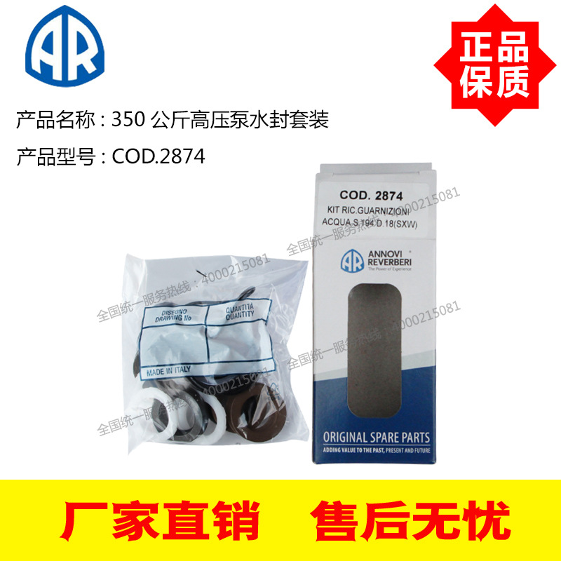 意大利进口500公斤SHP22.50高压泵 350公斤SXW21.35N水封COD.2874