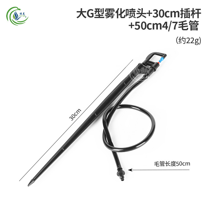 30 cm varilla de inserción con 50 cm tubo capilar conjunto de inserción de suelo rueda giratoria tipo G atomización micro pulverizador para riego por pulverización de raíces de árboles frutales