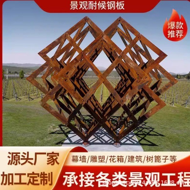 厂家批发耐候钢板 景观耐候板 Q235NH耐候板 户外大型 雕塑用耐候