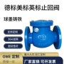 升降式硬密封旋启式h44t止回阀