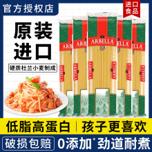 雅焙乐500g意大利面儿童直面意粉通心粉低脂进口意面面条商用速食