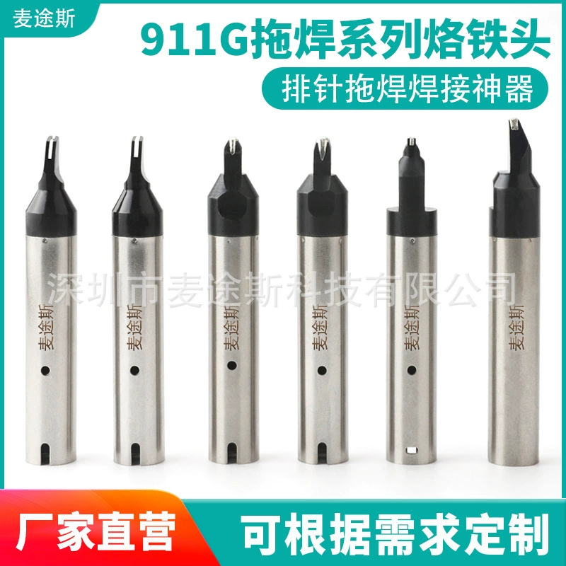 911G серия для сварки, паяльное жало, промышленная полностью автоматическая паяльная машина, жало для паяльника, устойчивое к высоким температурам, жало для паяльника 150 Вт