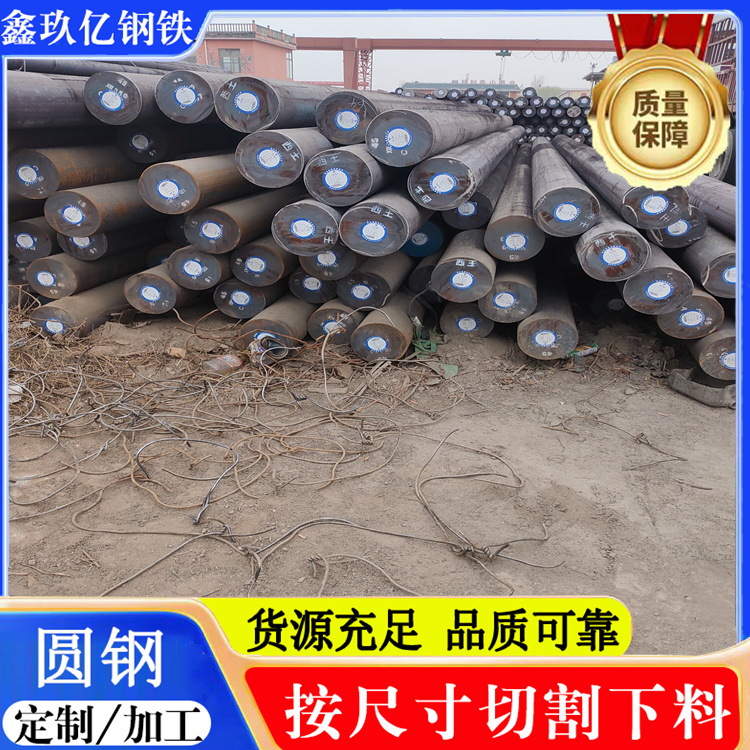 圆钢冷拉圆钢20#/45#/Q235B/Q355B/Q355C/42CR厂家现货圆钢