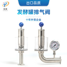 304不锈钢排气减压阀卫生级发酵罐安全自动凯塞曼自动调节水封阀