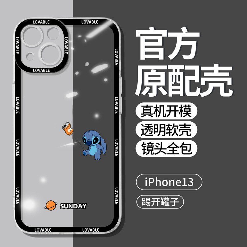 SKU_24_黑【踢开罐子】创意透晶,不发黄