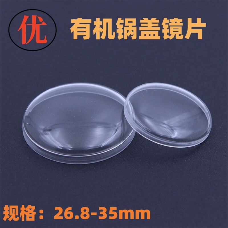 Watch Accessories, High-Footed Dome-Shaped Lens, High-Definition Organic Glass Watch Lens, Acrylic Watch Cover, Watch Cover