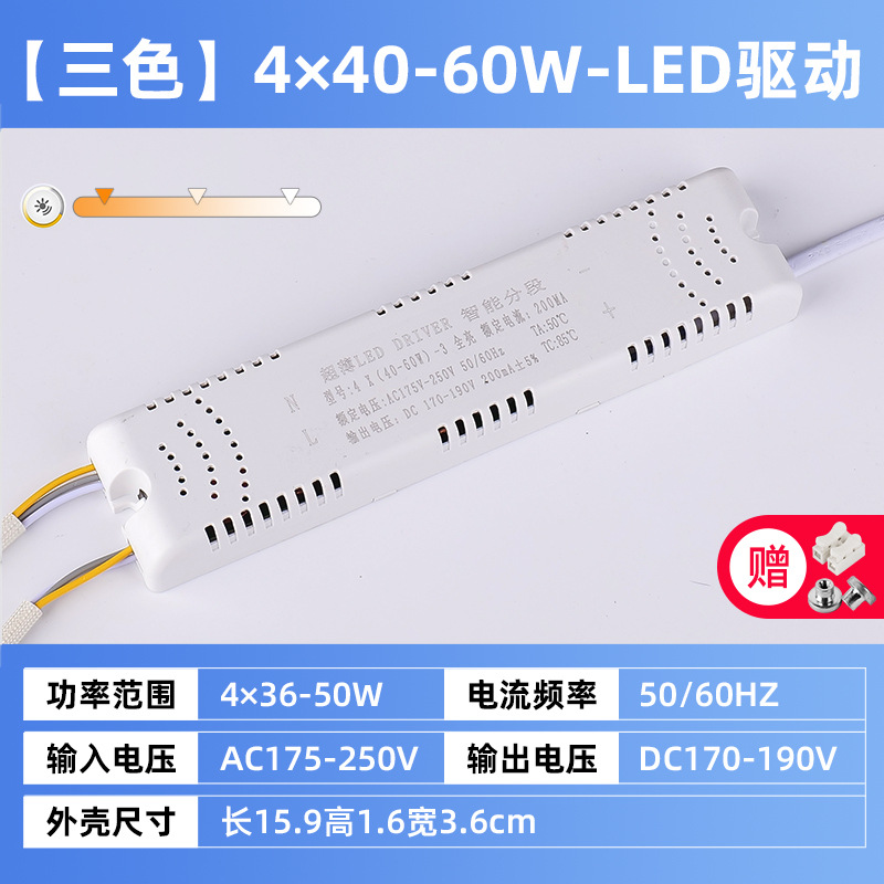 Accesorios de la lámpara de techo LED fuente de alimentación de corriente constante de dos colores IC lastre 8W12W24W36W rectificador de voltaje variable