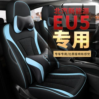 CLY适用于北汽新能源EU5专车专用汽车座套坐垫套定作运动皮四季垫