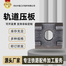 6a-5钢轨固定扣板桥扣矿安工矿配件供应轨道螺旋道钉压板矿用螺栓