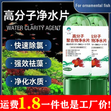 ߷ӾۺˮƬٳȏЧֽۃˮ׃峺