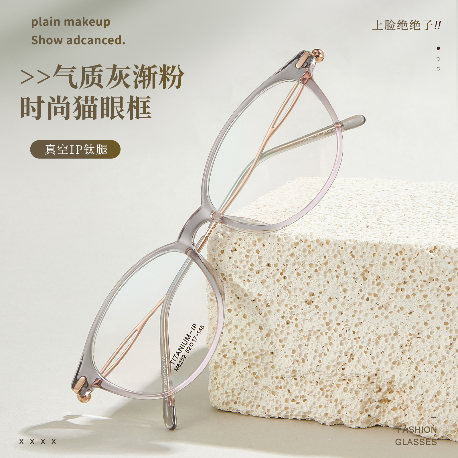 批發網紅素顏貓眼框TR鈦架可配近視眼鏡架真空IP鈦腿4mm寬邊鏡框